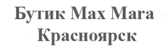 Логотип компании Max Mara