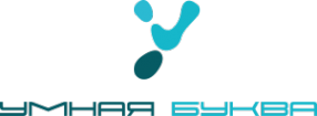Логотип компании Умная Буква