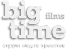 Логотип компании Биг тайм филмс
