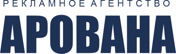 Логотип компании АРОВАНА