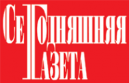Логотип компании Сегодняшняя Газета