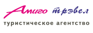 Логотип компании Амиго Трэвел