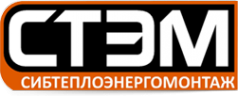 Логотип компании СибТеплоЭнергоМонтаж