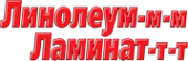 Логотип компании Ламинат-т-т