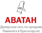 Логотип компании Аватан