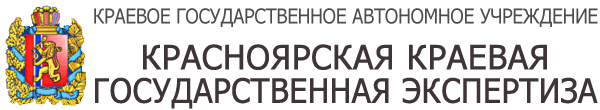 Логотип компании Красноярская краевая государственная экспертиза