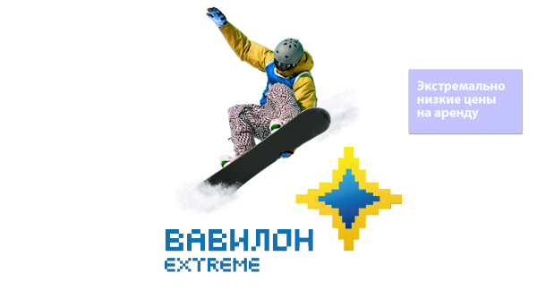 Логотип компании Вавилон Экстрим