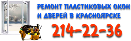 Логотип компании Красноярский оконный центр