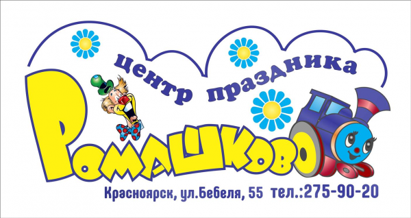 Логотип компании Центр шоу-развлечений Ромашково