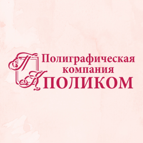 Логотип компании Поликом