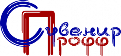 Логотип компании СувенирПрофф
