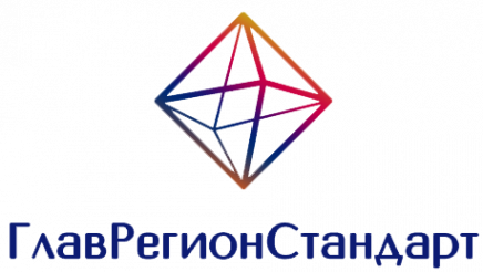 Логотип компании ГлавРегионСтандарт